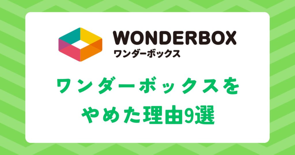 セクションアイキャッチ_やめた理由9選