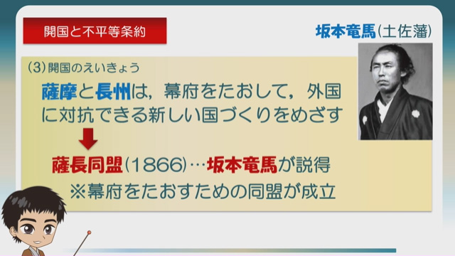 社会6年