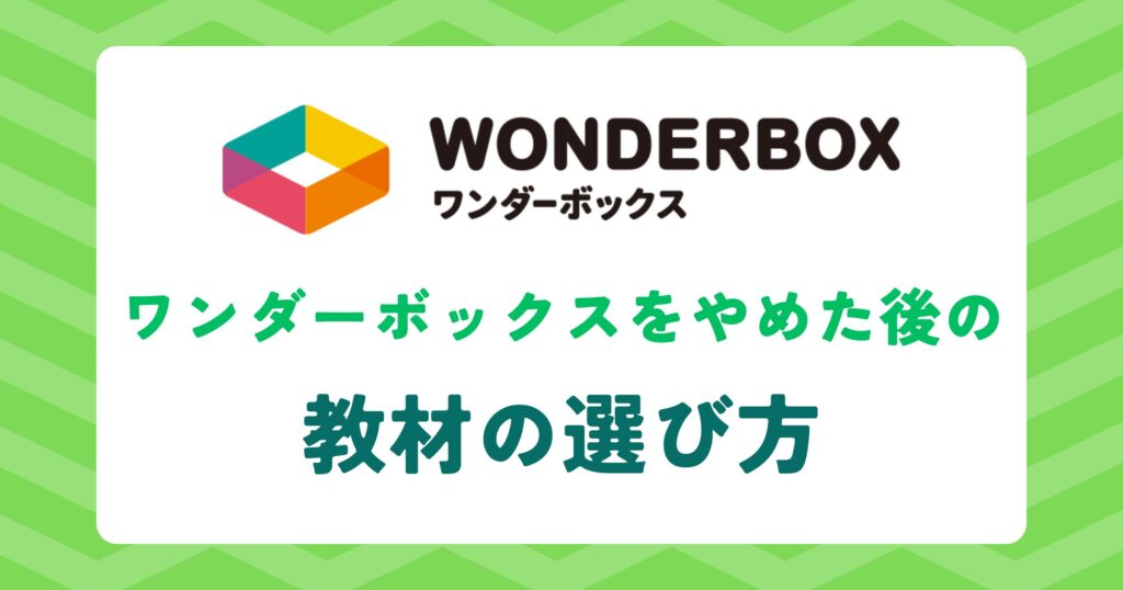 教材の選び方