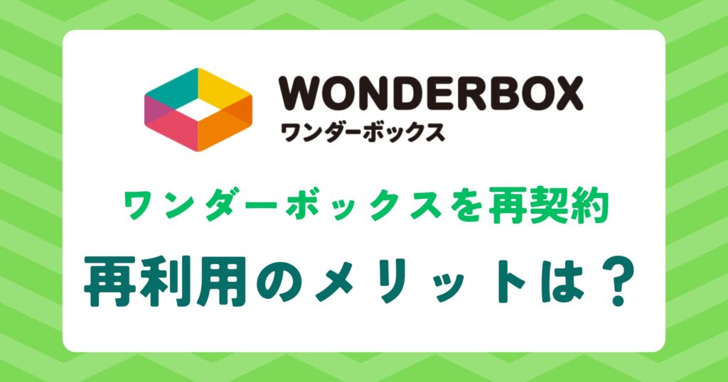 再利用のメリットは？