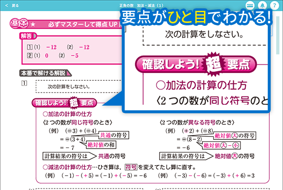 定期テスト_予想問題-2