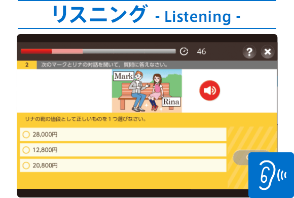英検_リスニング