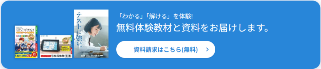 資料請求ボタン