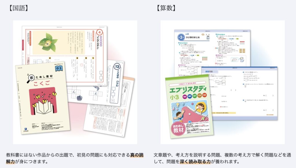 お試し教材-1