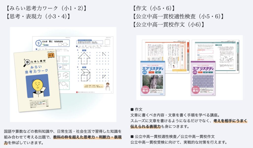 お試し教材-2