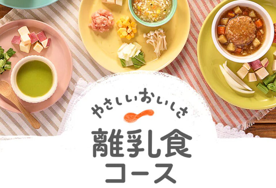 オイシックス_離乳食コースの画像