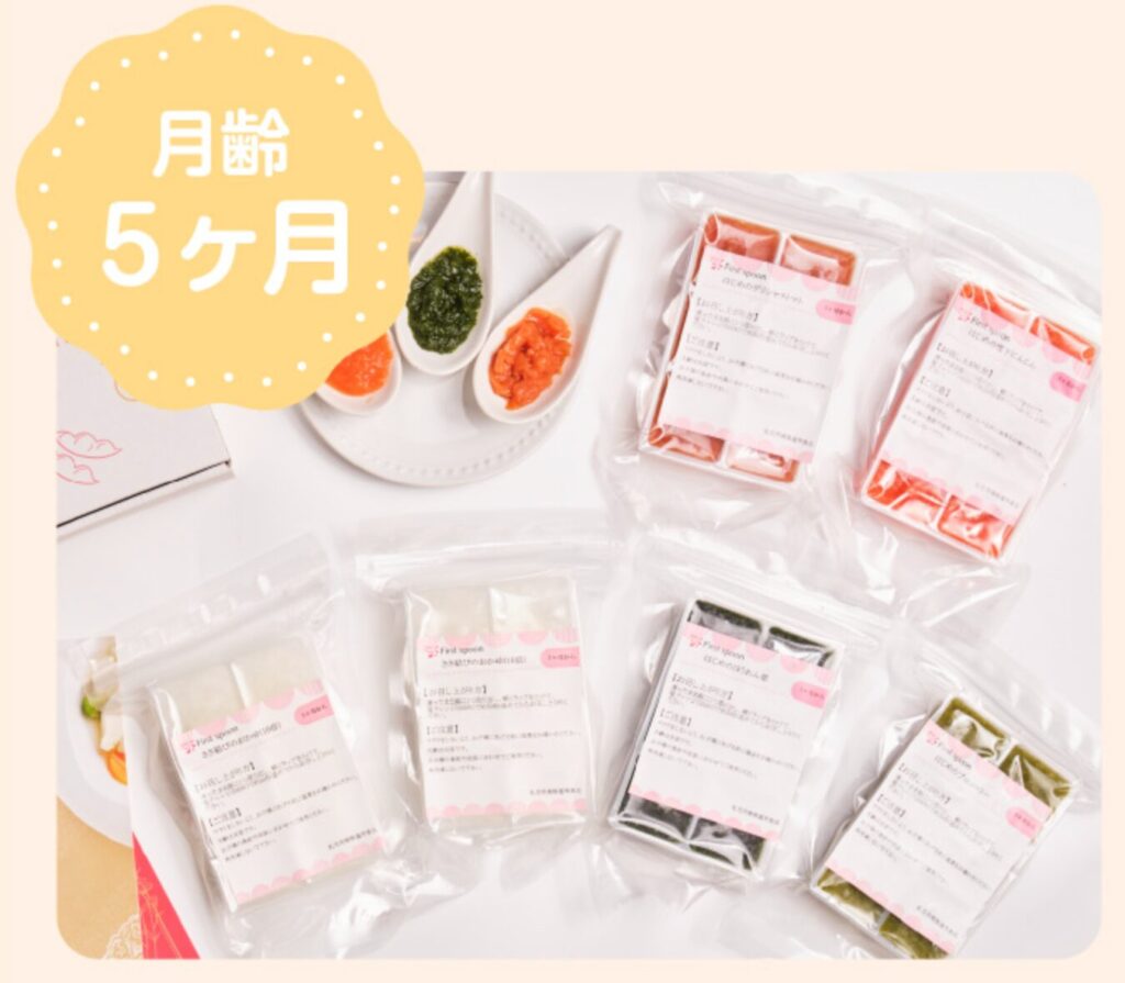 月齢5ヶ月の離乳食